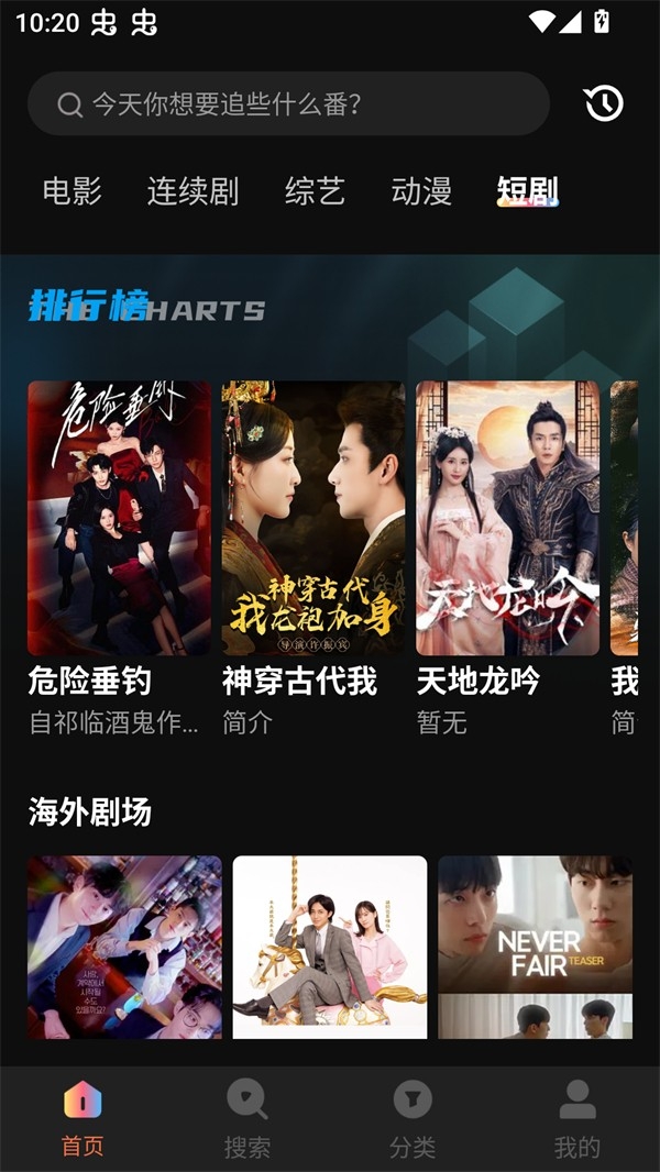 水球影视正版图3