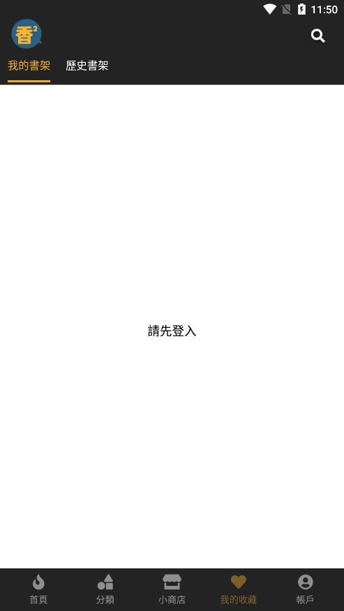 香香漫画正版
