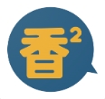 香香漫画正版