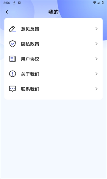 免费智能计算器安装图1