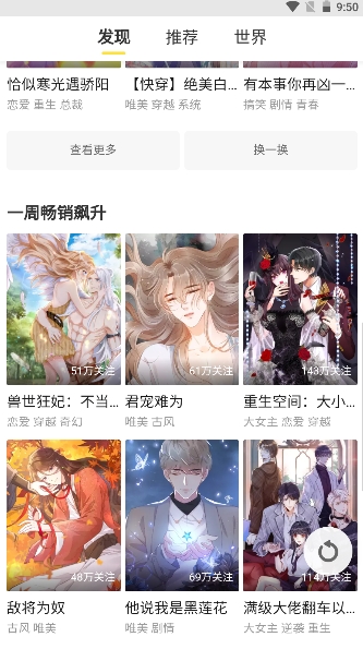 云云漫画