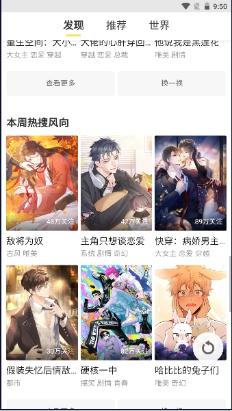 云云漫画