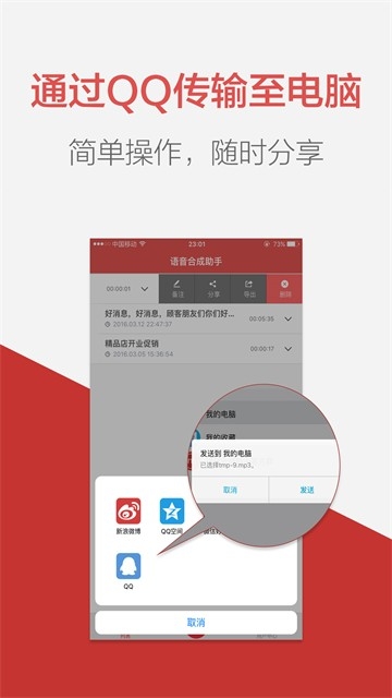 朗读女配音手机版图1