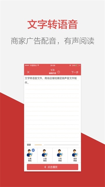 朗读女配音手机版图2