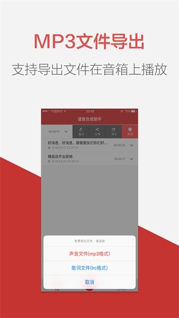 朗读女配音手机版图5