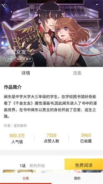 亿部漫画最新版