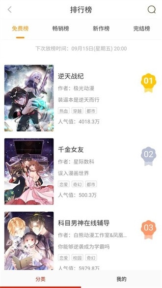亿部漫画最新版