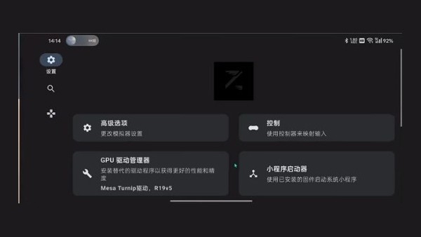 ziunx模拟器最新版图1