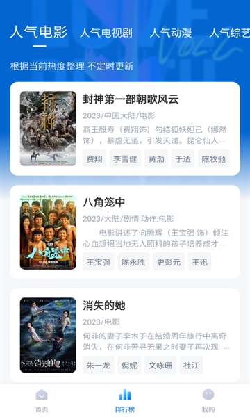 追剧频道图1