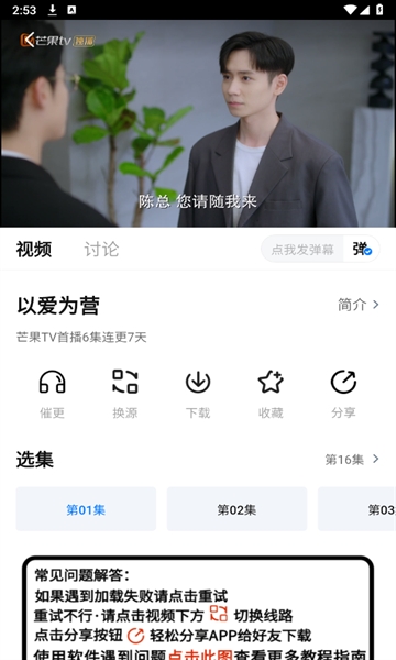 追剧频道图3