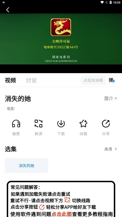 追剧频道图4