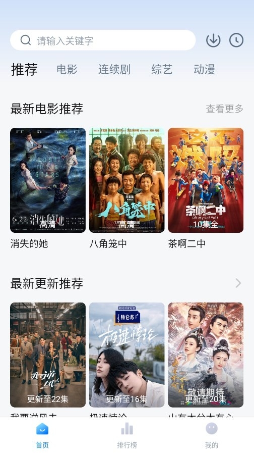 追剧频道图5