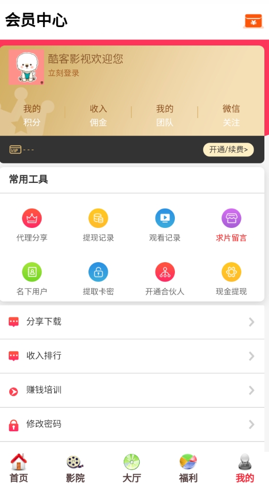 酷客影视图1