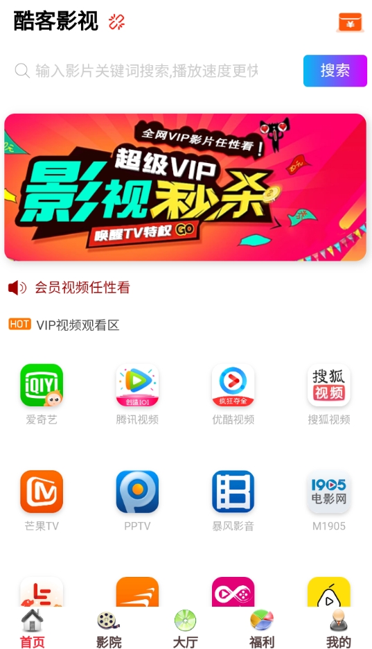 酷客影视图2