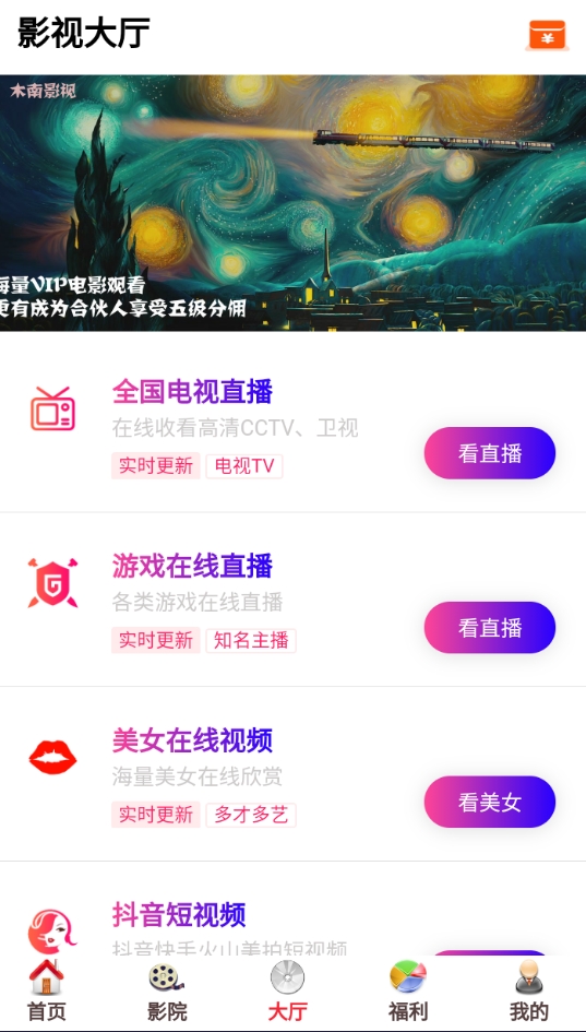 酷客影视图3