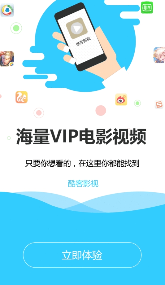 酷客影视图4