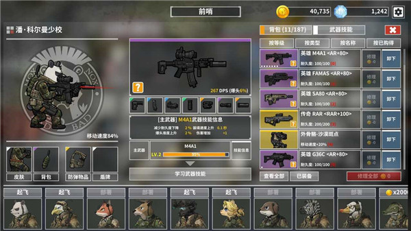 物种战争灭绝(2)