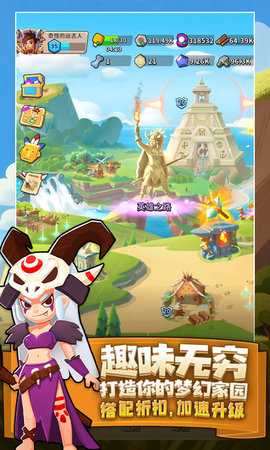 家园卫士内购版图3
