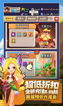 家园卫士内购版图2