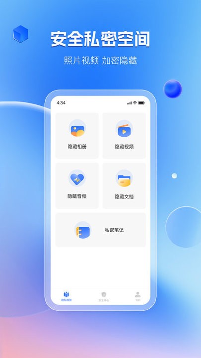 暗影相册图2
