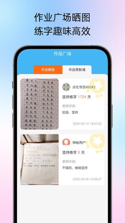 小学硬笔书法软件安卓直装版图4