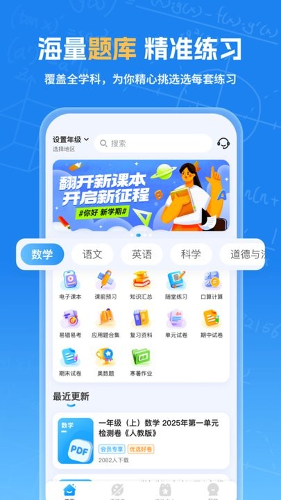 海豚试卷最新版(2)