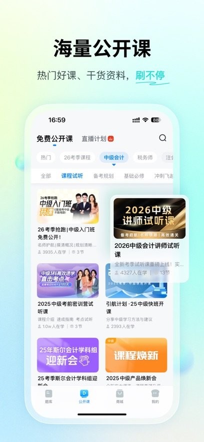 斯尔题库图1
