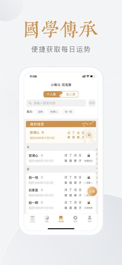 小南斗图3