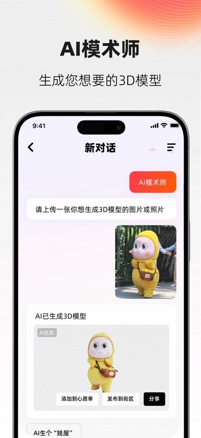 AI设计家软件