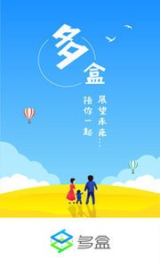 多盒手机版图1