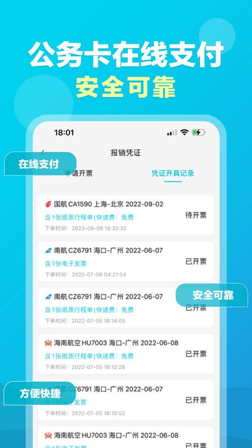 公务易行(2)