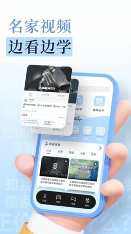 无涯国学图3