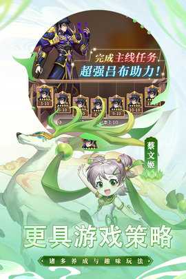 天下争霸三国志内购版图3