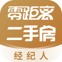 零距离经纪人