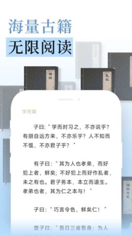 无涯国学图2