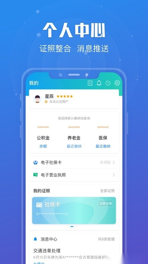 苏服办最新版图3