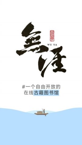 无涯国学图4
