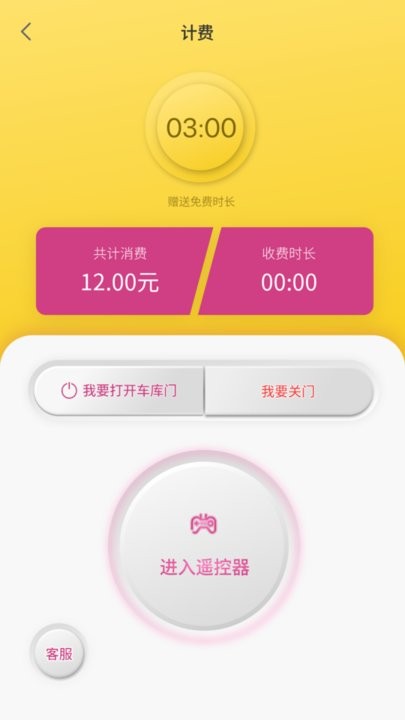 多盒手机版图3