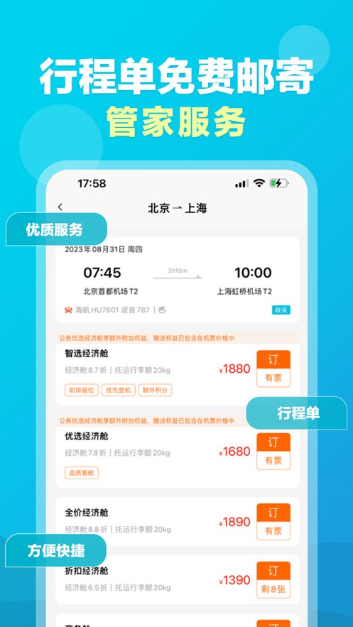 公务易行(1)