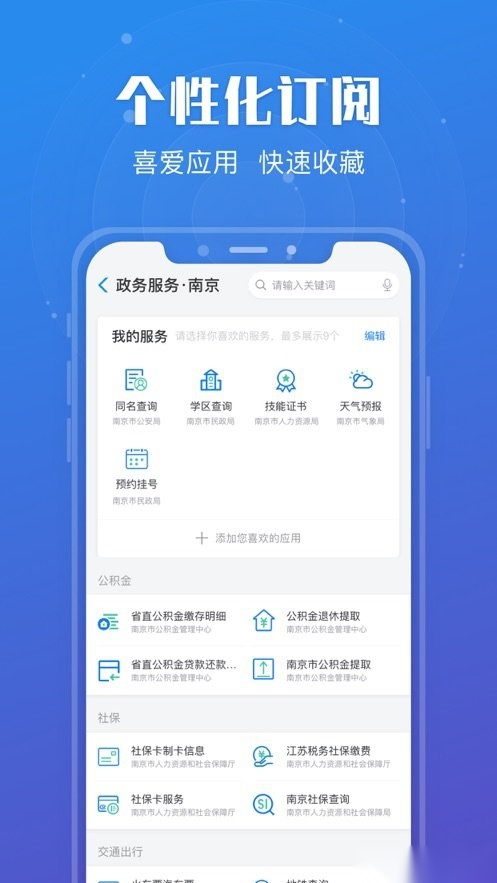 苏服办最新版图1