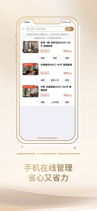 零距离经纪人(2)