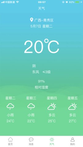 东亚糖业农务(5)