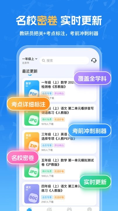 海豚试卷最新版(1)