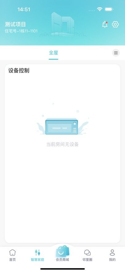 国贸金钥匙会安卓版图2