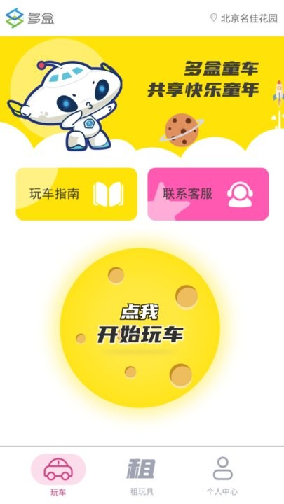 多盒手机版图2
