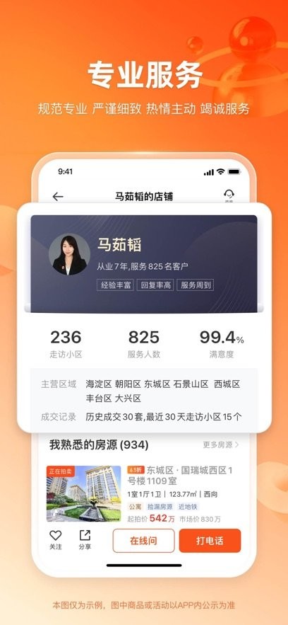 瀚海拍卖图1
