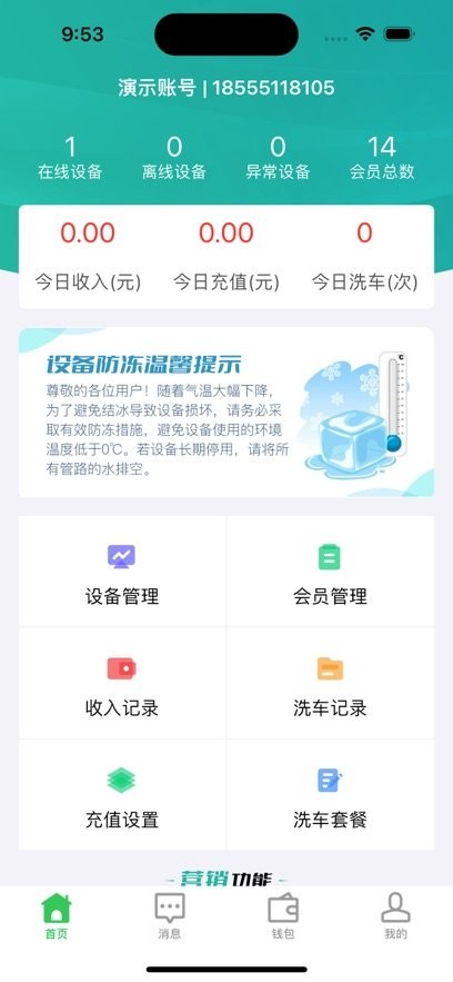 蓝鲸快洗软件图1