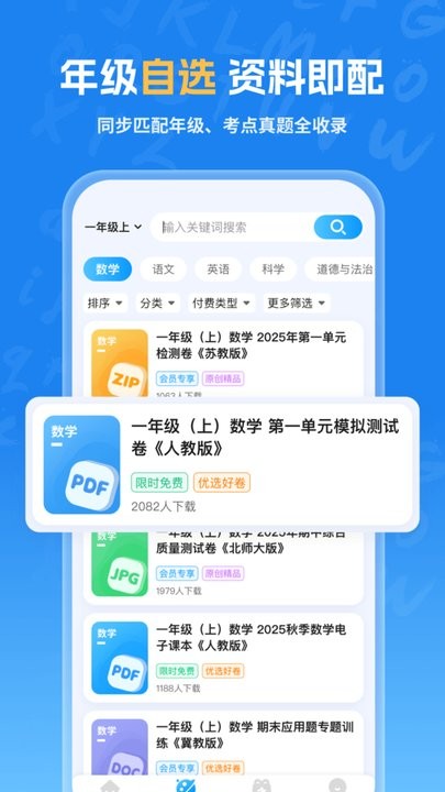 海豚试卷最新版(3)