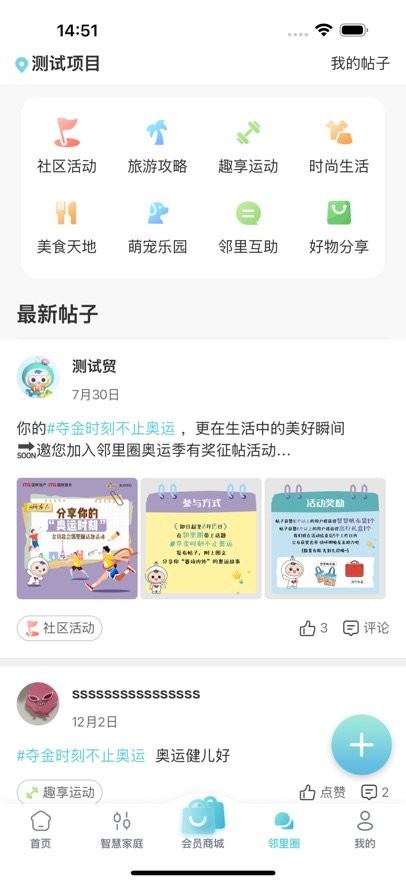 国贸金钥匙会安卓版图3