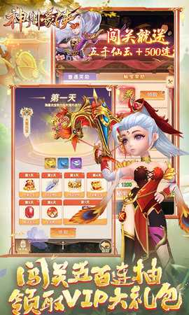 神州豪侠最新版图2